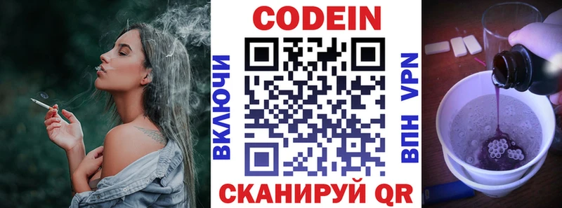 Кодеиновый сироп Lean Purple Drank  наркотики  Славгород 