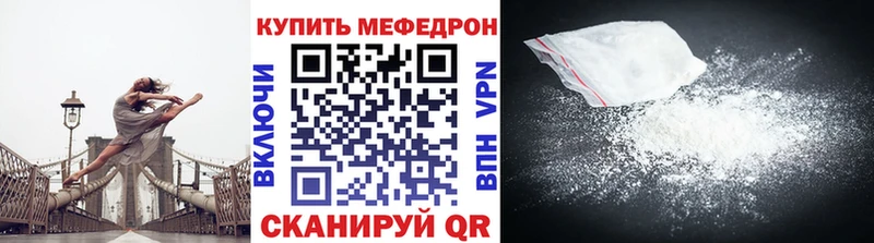 Мефедрон mephedrone  Славгород 