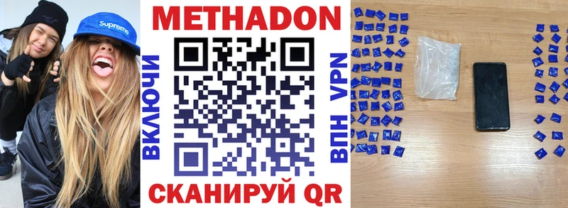 Метадон белоснежный  ссылка на мегу сайт  Славгород 